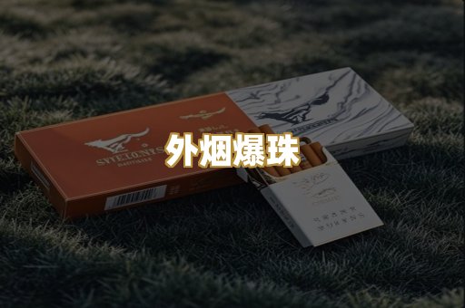 柬埔寨代工烟